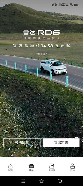 吉利雷达[图5]