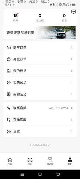吉利雷达[图7]