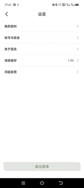 吉利雷达[图8]