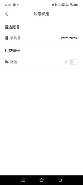 吉利雷达[图10]
