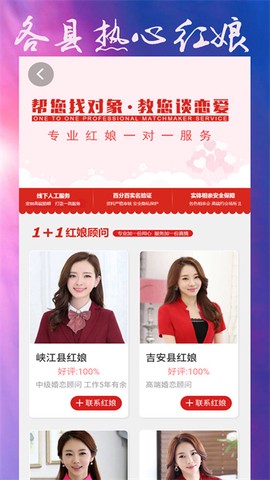 吉安征婚网截图2