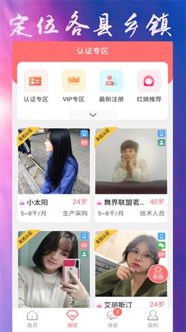 吉安征婚网截图3