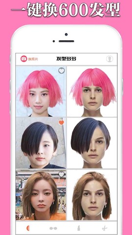 发型多多截图2