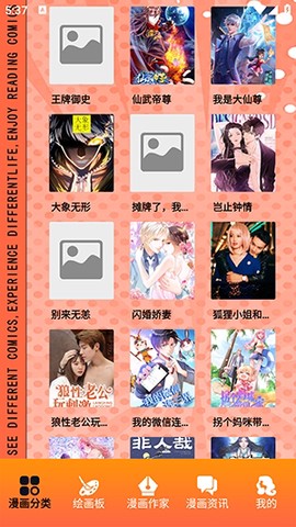 原耽漫画截图3