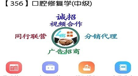口腔修复学主治医师题库[图1]