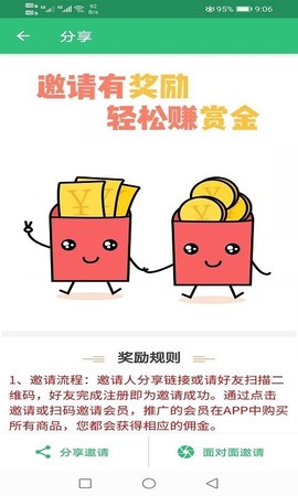 口腔修复学主治医师题库截图3