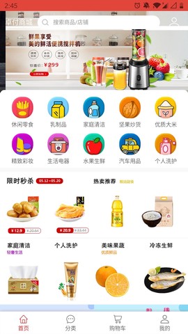 卓付商城截图1