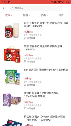 卓付商城截图3