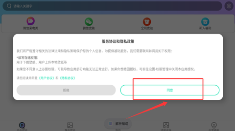 南风壁纸截图2