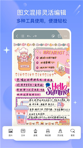 千本笔记官方版[图1]