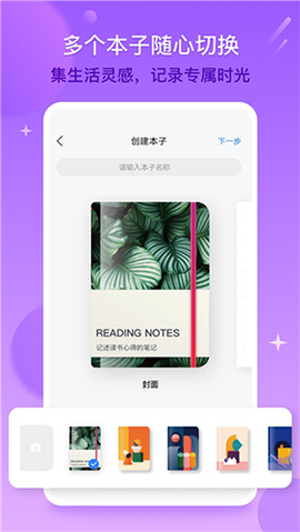 千本笔记官方版[图3]