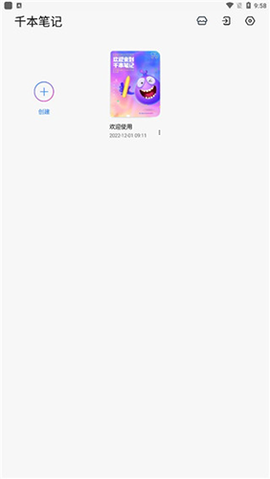 千本笔记官方版[图4]