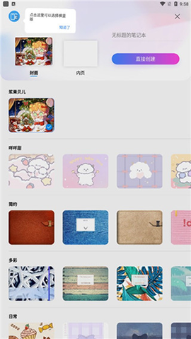 千本笔记官方版[图5]