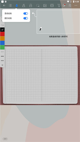 千本笔记官方版[图6]
