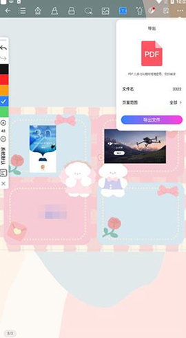 千本笔记官方版[图9]
