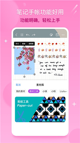 千本笔记官方版[图10]