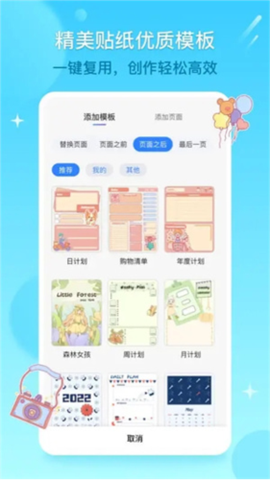 千本笔记官方版[图11]