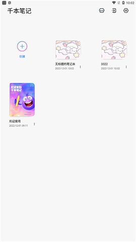 千本笔记官方版[图12]