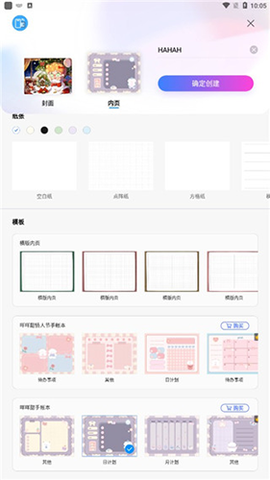 千本笔记官方版[图13]