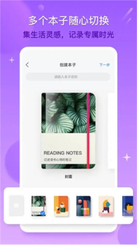 千本笔记官方版[图18]