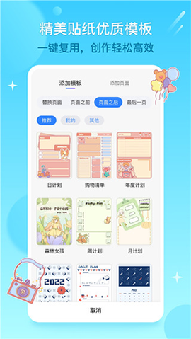 千本笔记官方版截图2