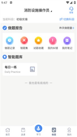 华筑教育截图1