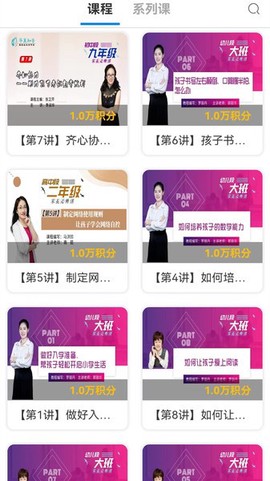 华翼知学截图1