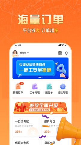 匠多多师傅版截图1