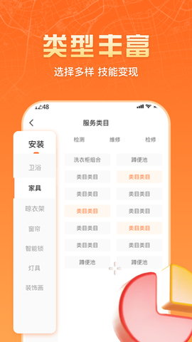 匠多多师傅版截图3