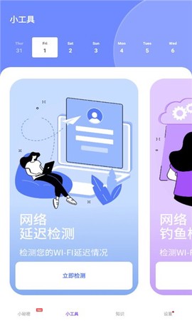 加密私有图库截图3