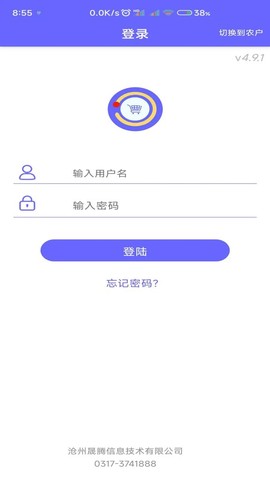 农资管家截图1