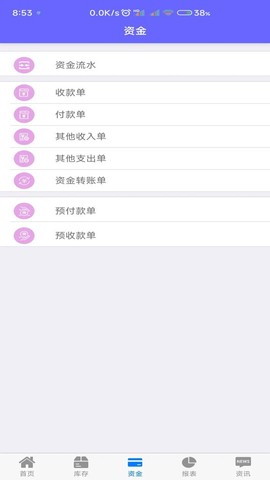 农资管家截图2