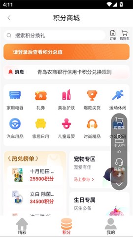 农商信用卡[图2]