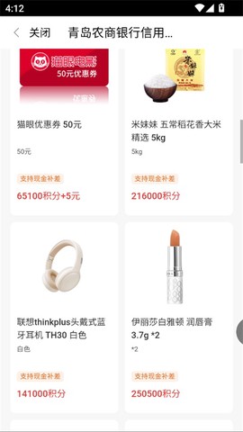 农商信用卡[图3]