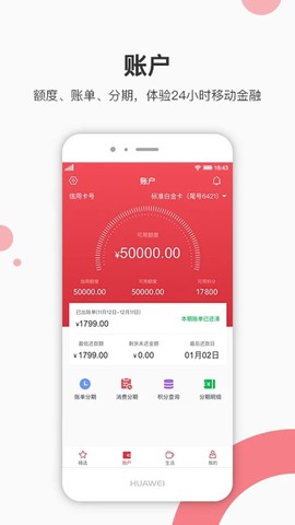 农商信用卡截图2