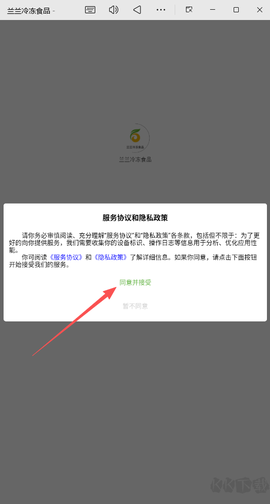 兰兰冷冻食品[图1]