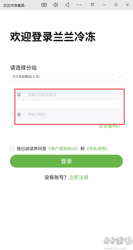 兰兰冷冻食品[图2]