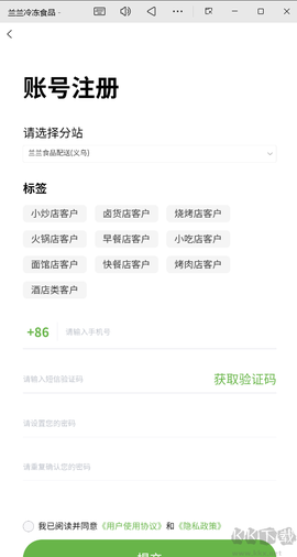 兰兰冷冻食品[图3]