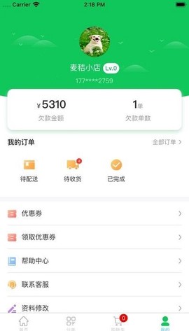 兰兰冷冻食品截图3