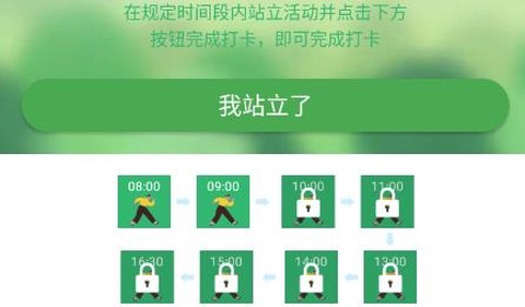 健康计步[图2]