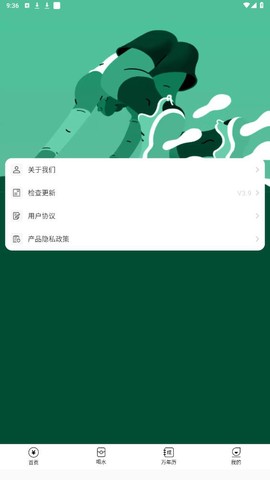 健康计步截图3