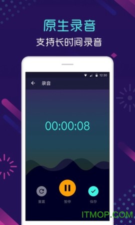 全能变声器截图2