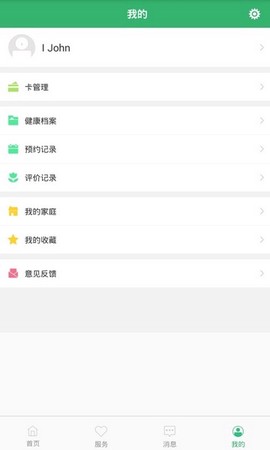 健康桐乡截图1
