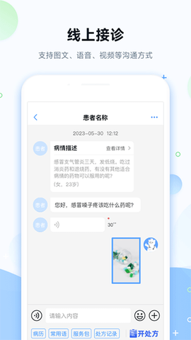 健客医院截图1