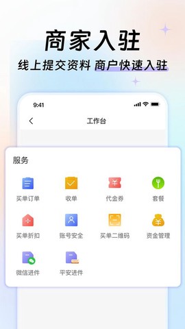 优联云购商家助手截图1