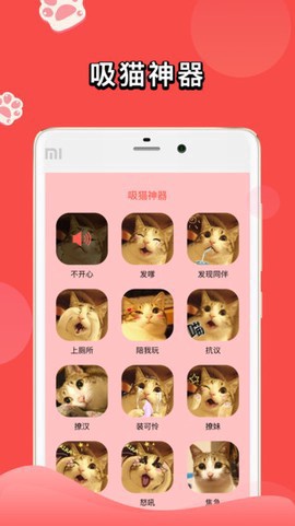 人猫交流器免费版截图1