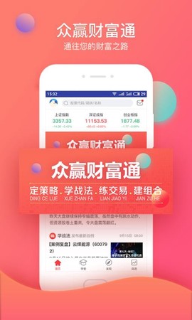 众赢财富通[图1]