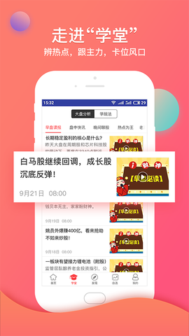 众赢财富通截图2