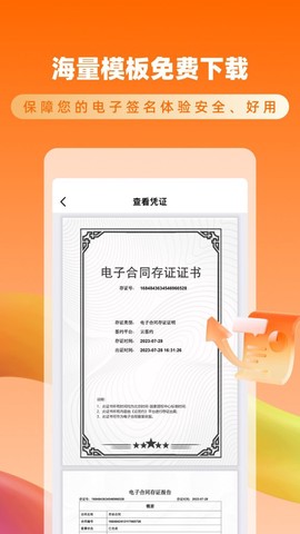 云签约截图2