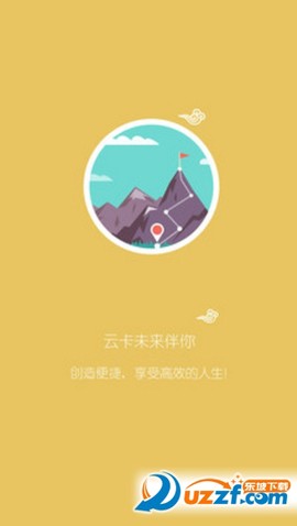 云卡未来截图3